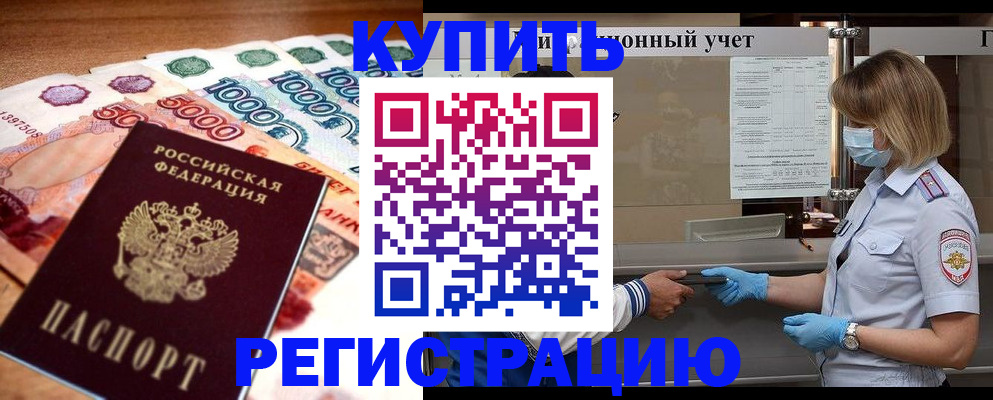 прописка для школы в Верхнем Тагиле