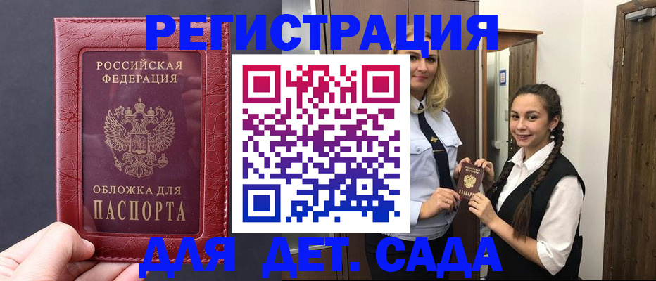 регистрация для дет. сада в Верхнем Тагиле