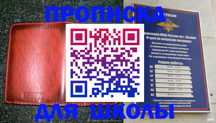 прописка штамп в Верхнем Тагиле