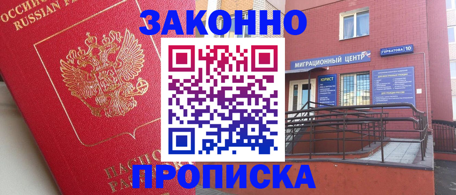 прописка регистрация в Верхнем Тагиле