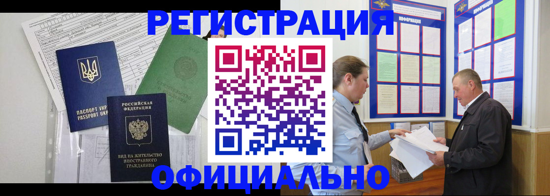 прописка паспорт в Верхнем Тагиле
