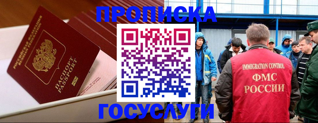 временная регистрация в Верхнем Тагиле